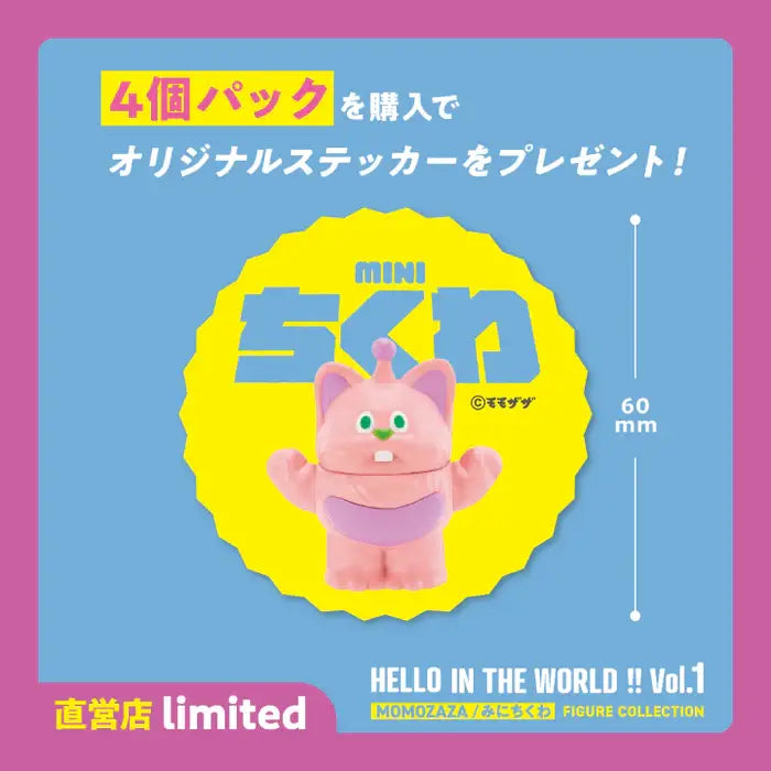 Hello In the World !! Vol.1 Momozawa Animals