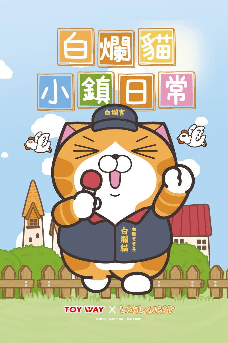 LanLanCat - Town Cats Blind Box Series