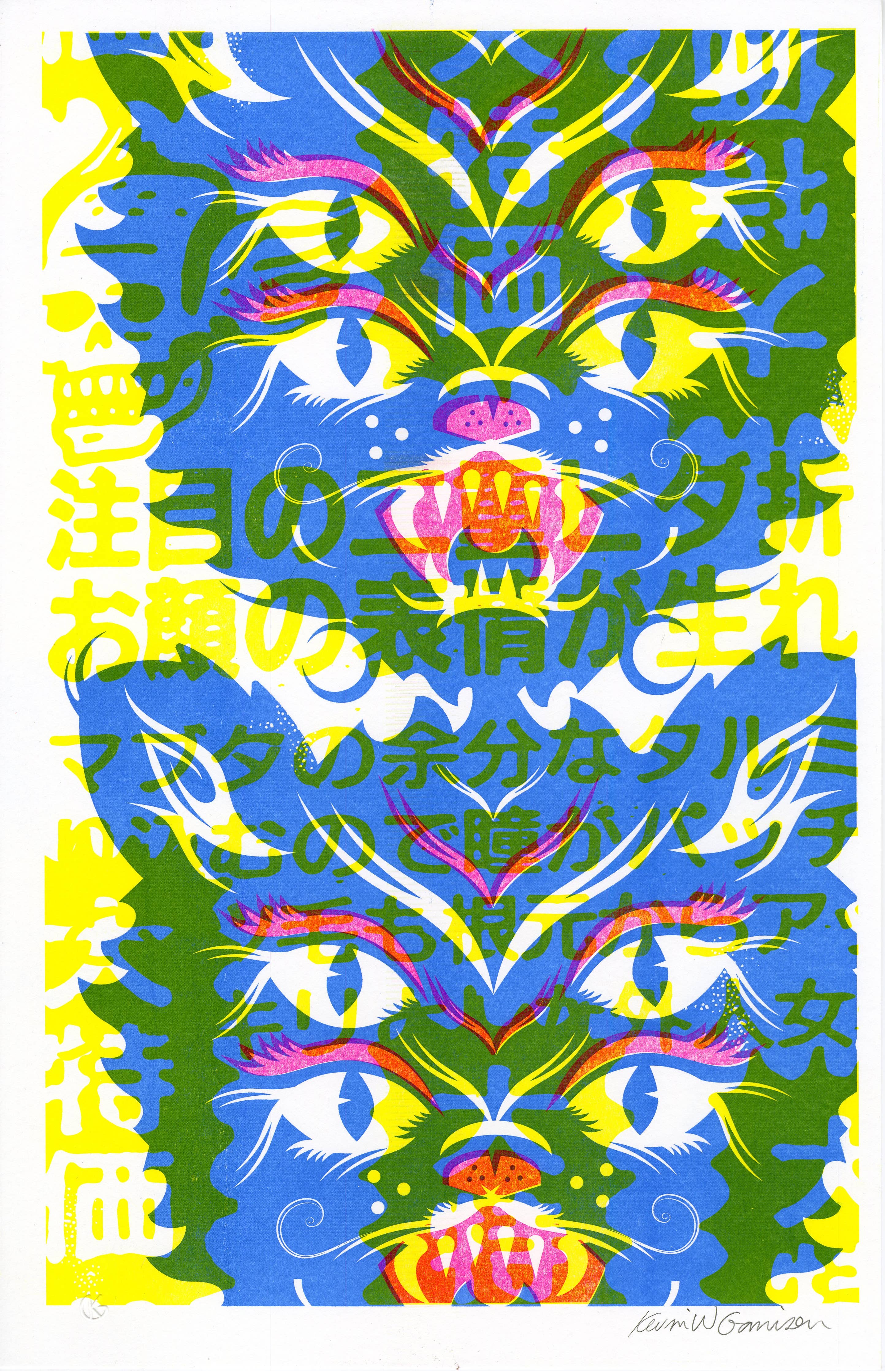 Four Eyed Feline - A3 Risograph Print with Animated AR