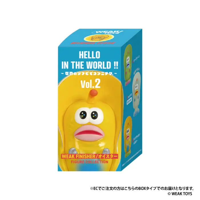 Hello In the World!! Vol.2 Delicious Oyster