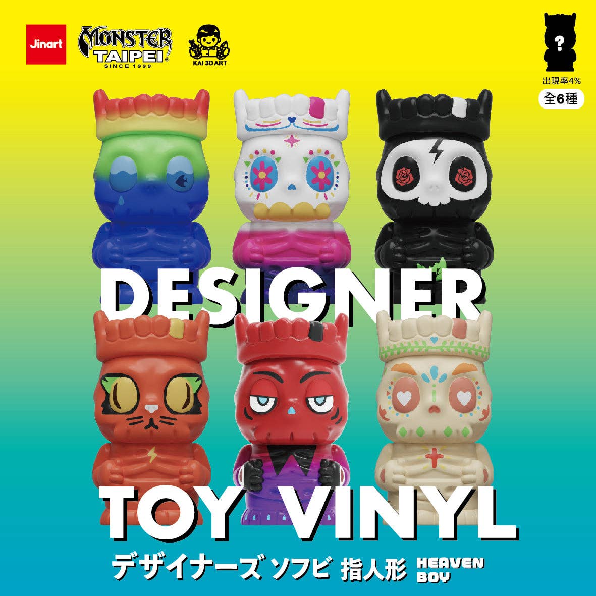 Designer Toy Vinyl Blind Box-6