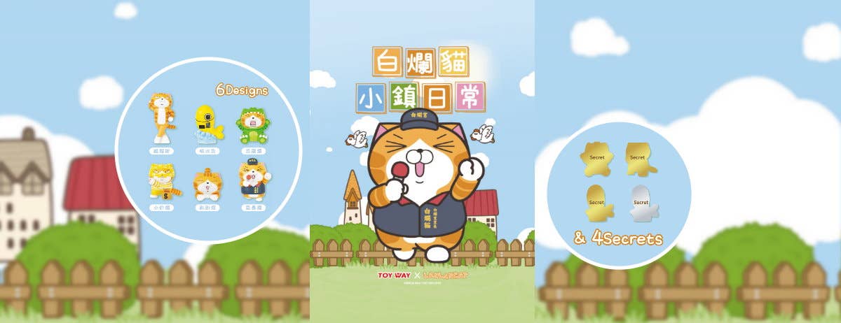 LanLanCat - Town Cats Blind Box Series