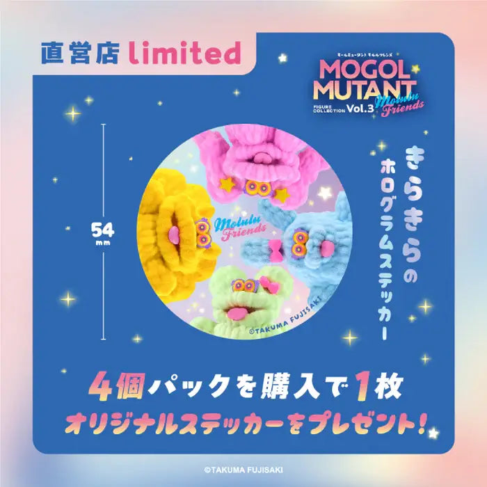 Alien Mogol Mutant