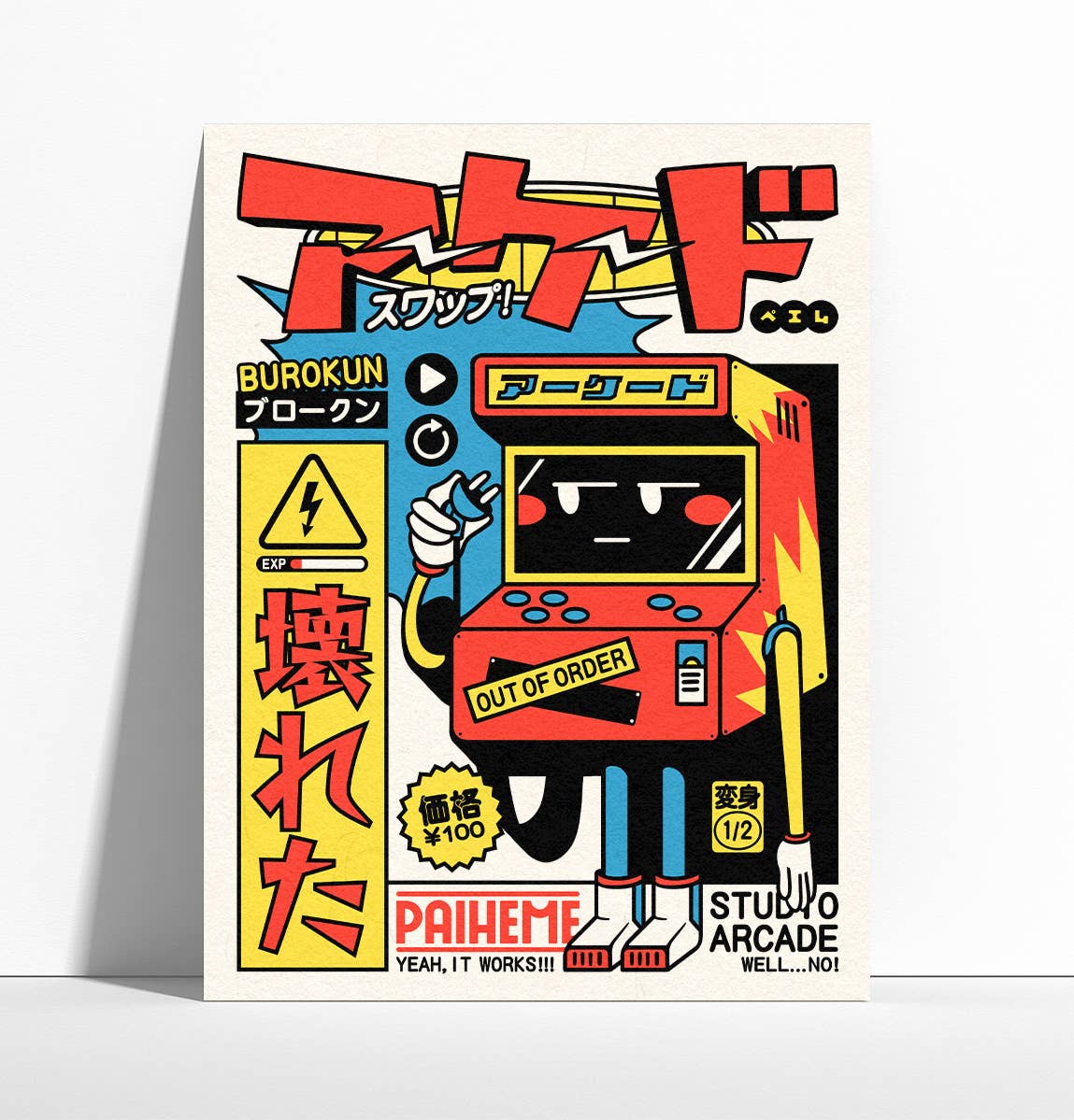 BORED ARCADE Print π€