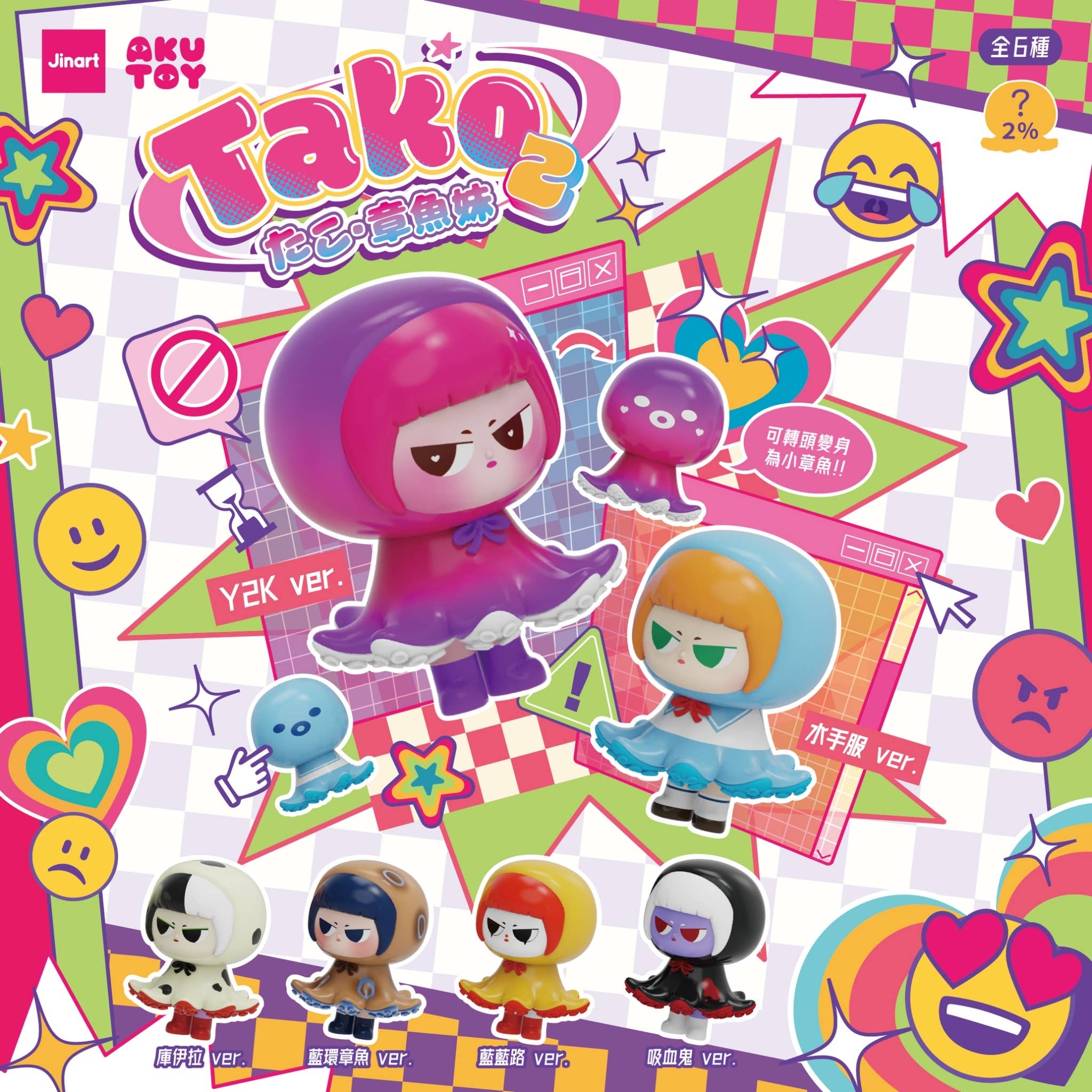 Tako Girl Vol.2 Blind Box-6