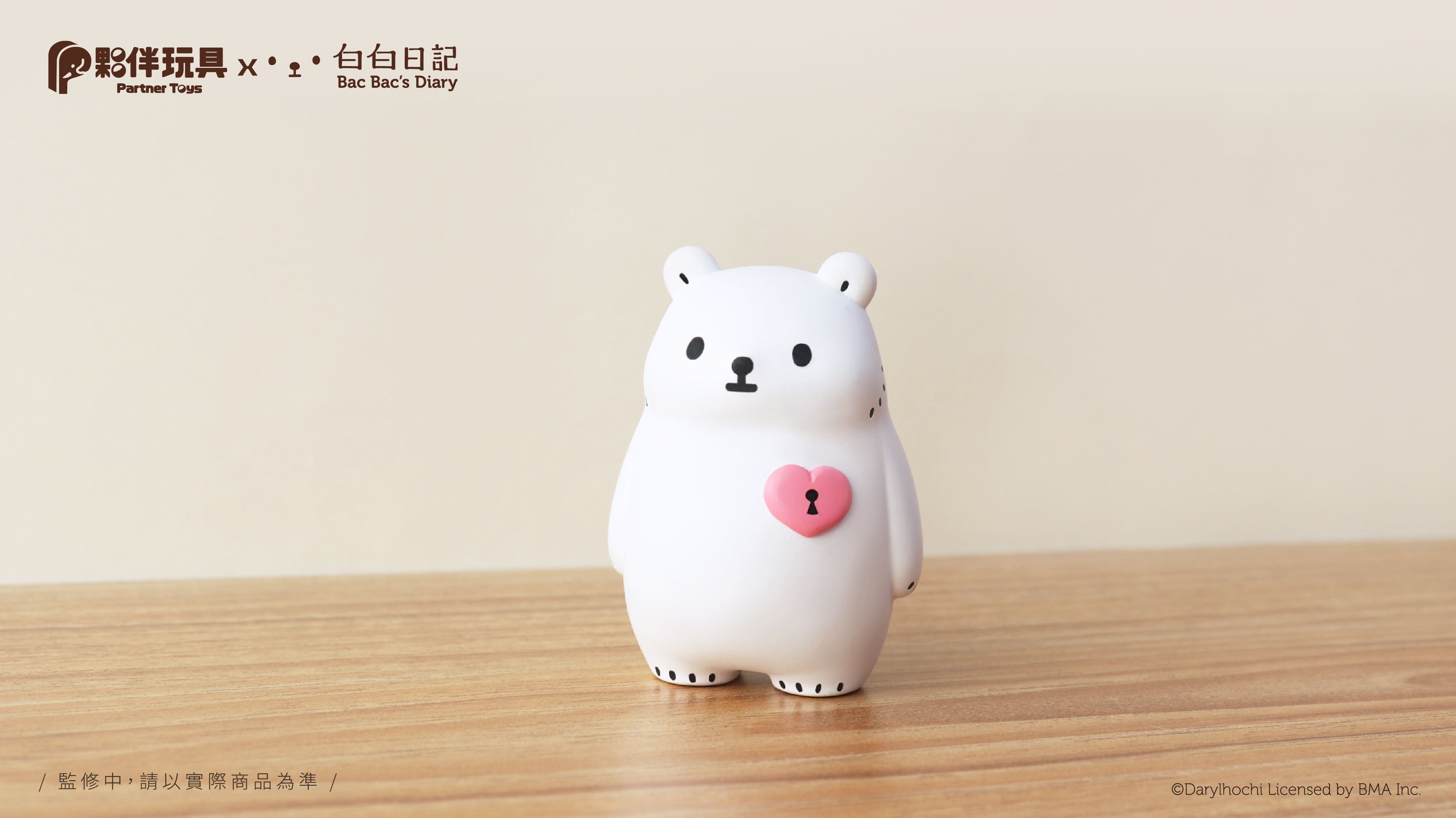 Bac Bac Is Thinking About Blind Box Series