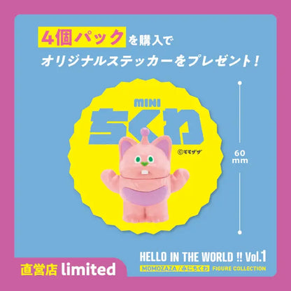 Hello In the World !! Vol.1 Momozawa Animals