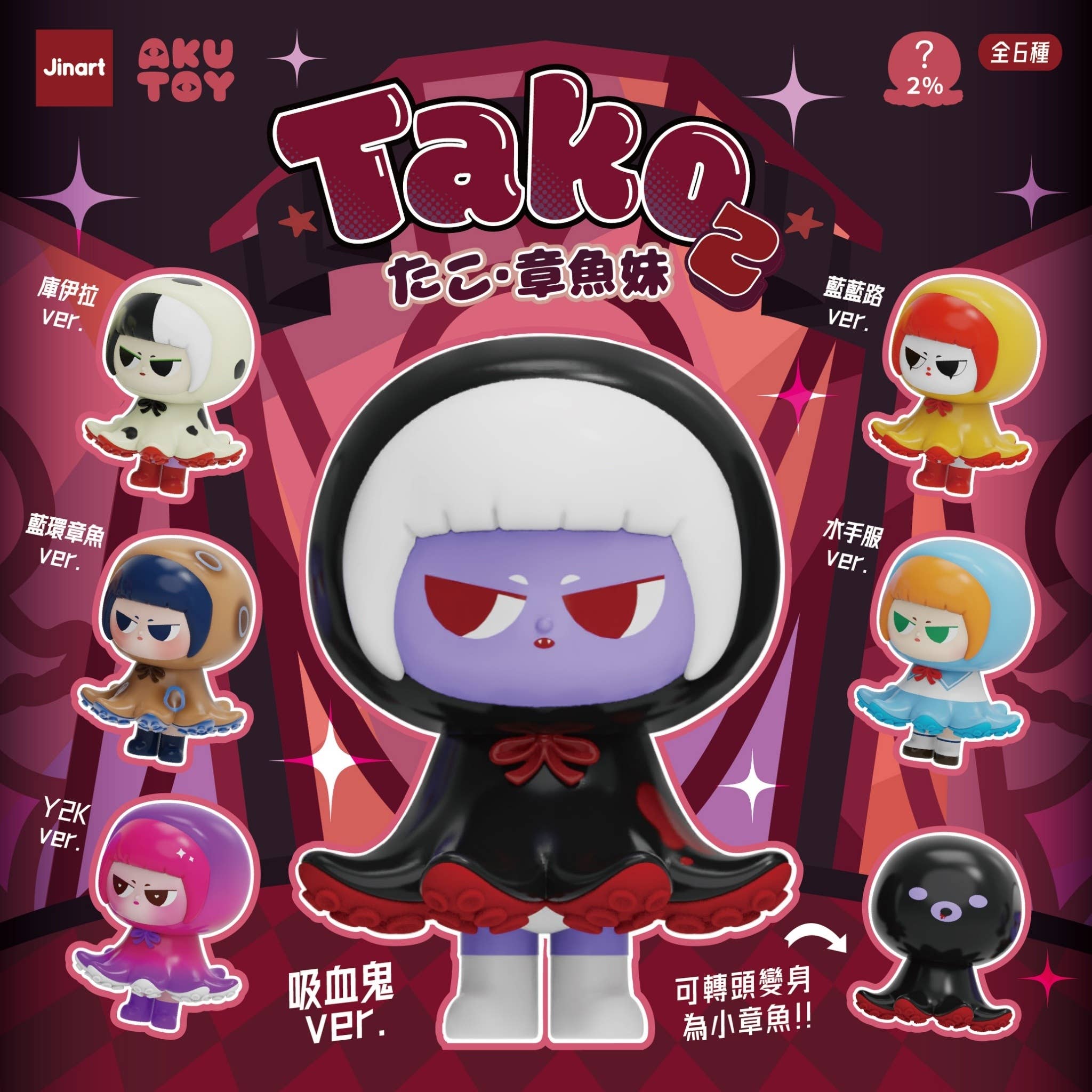 Tako Girl Vol.2 Blind Box-6