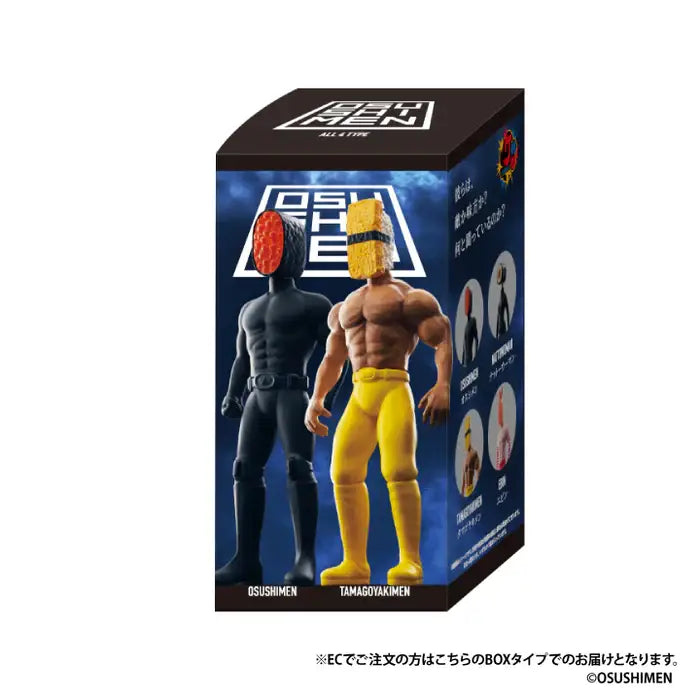 Sushi Wrestlers Osuhimen