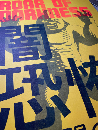 Lucha Libre Kaiju - Roar of Darkness: Fantasy & Sci-Fi
