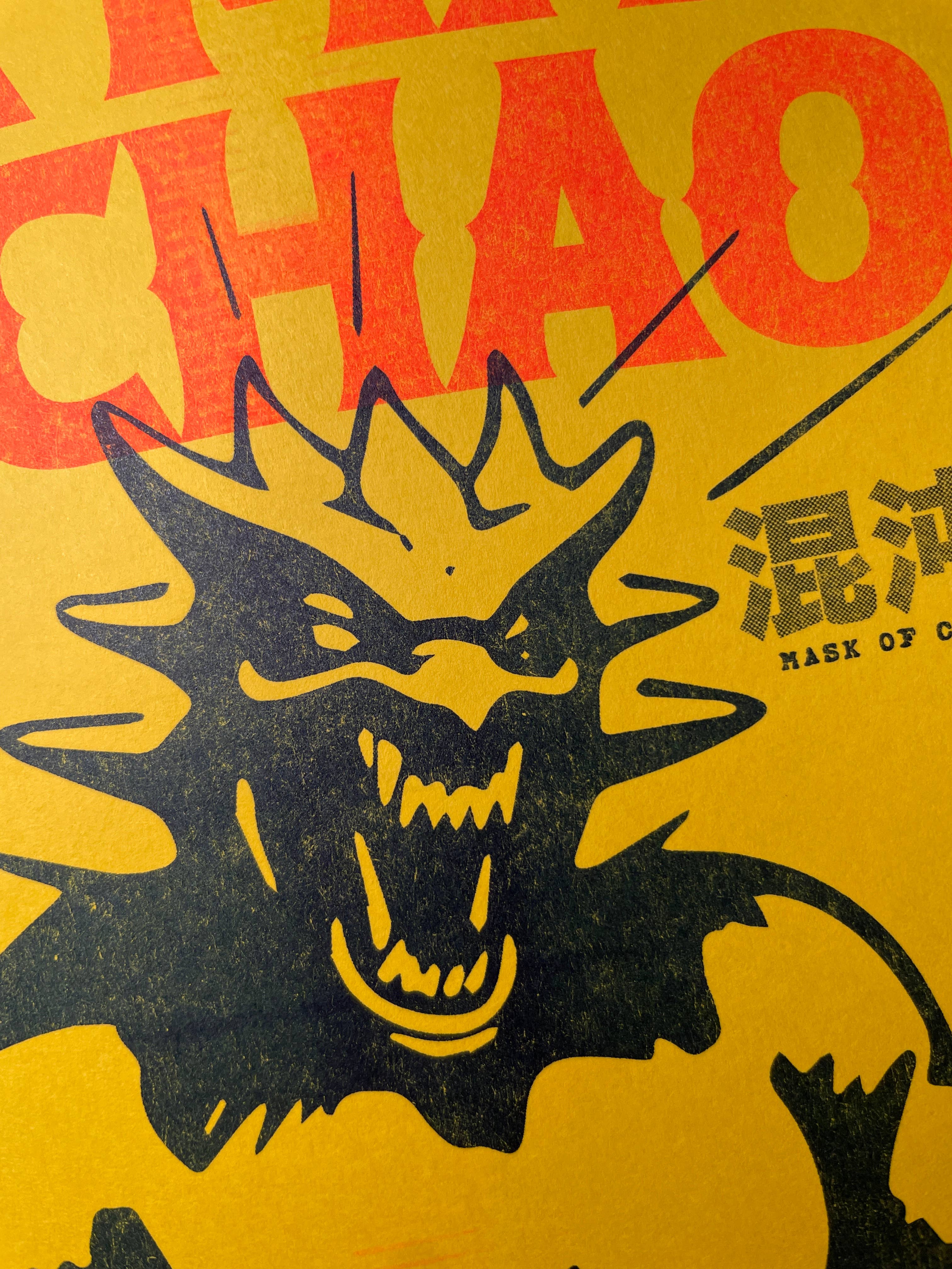 Lucha Libre Kaiju Art Print - The Mask of Chaos: Fantasy & Sci-Fi