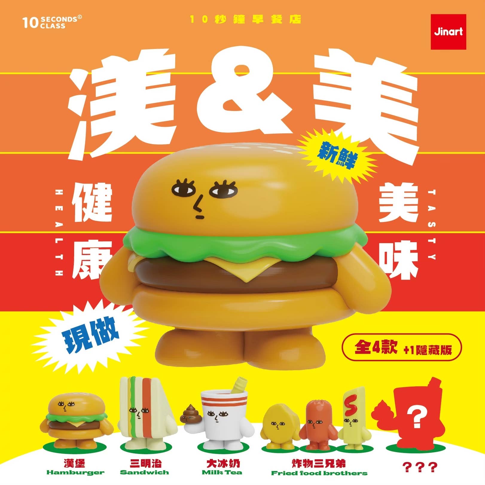 Fast Food