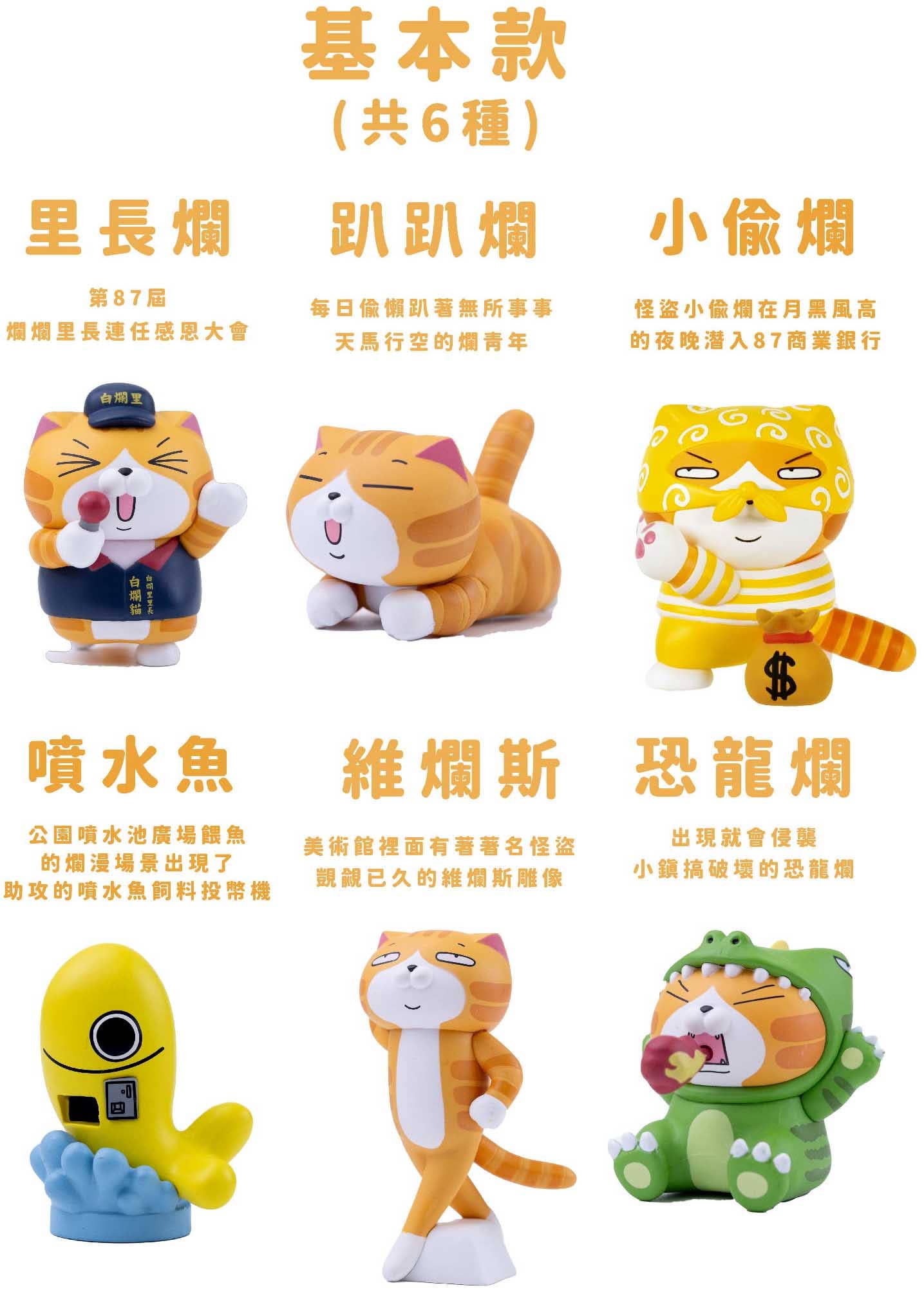 LanLanCat - Town Cats Blind Box Series