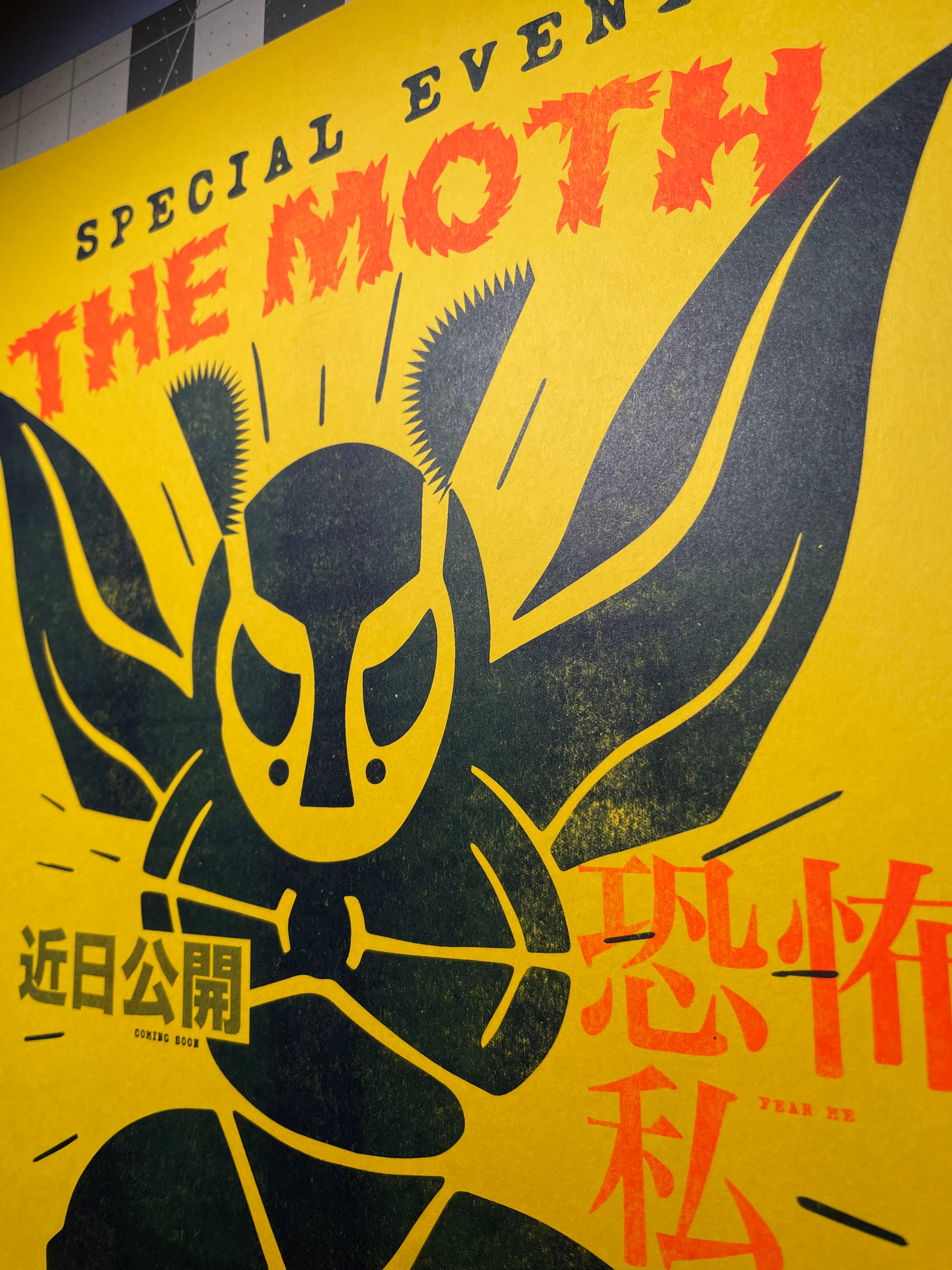 Lucha Libre Kaiju - The Moth: Fantasy & Sci-Fi