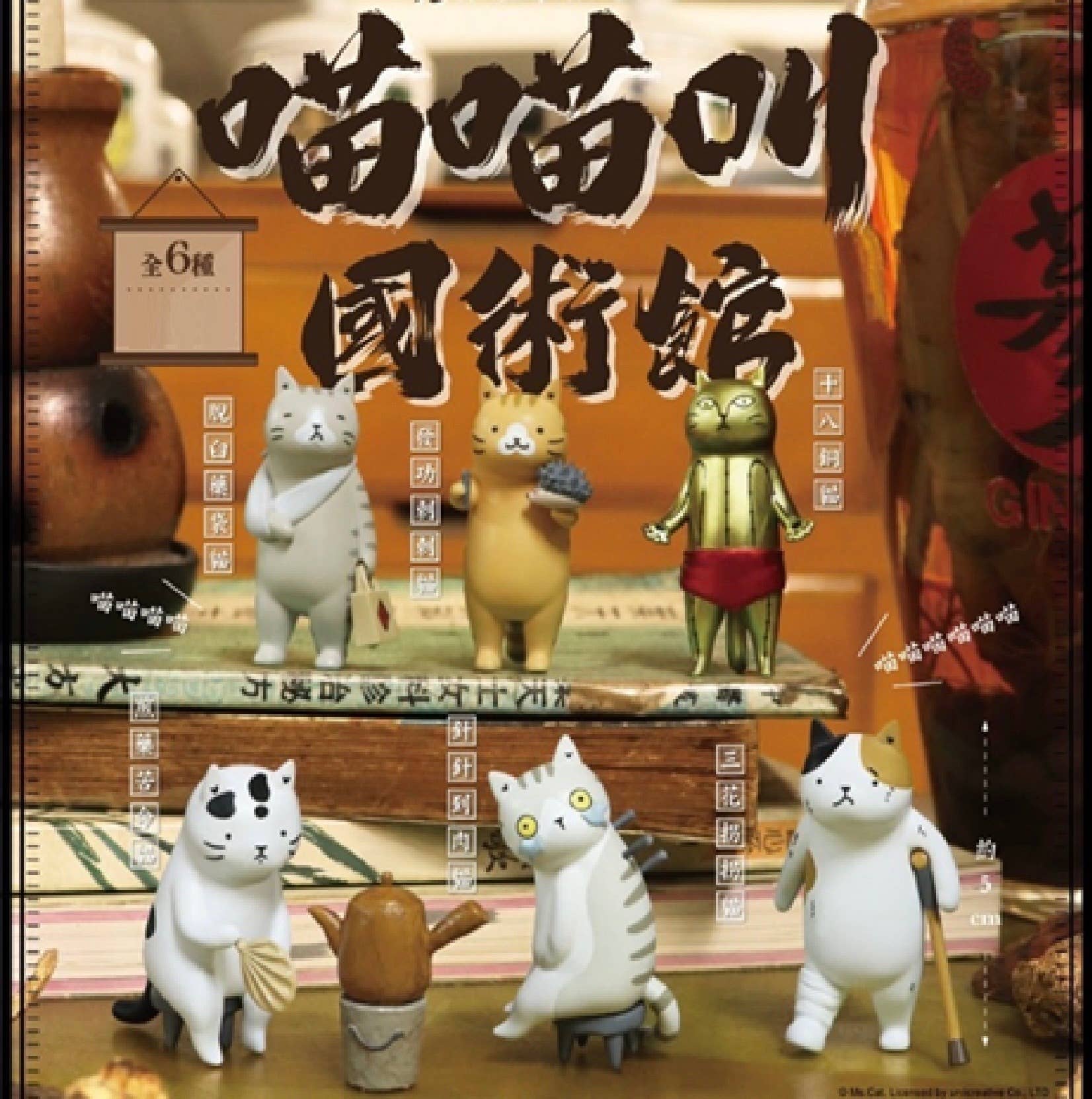 Cat Kung Fu Dojo