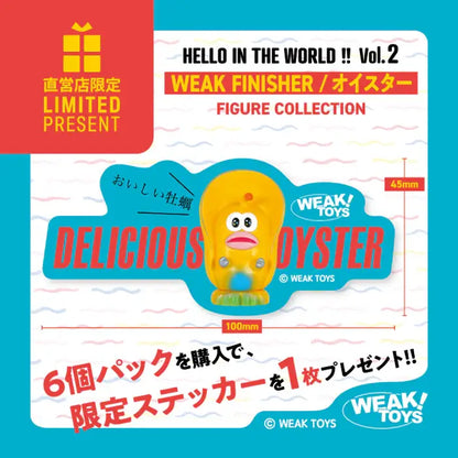 Hello In the World!! Vol.2 Delicious Oyster