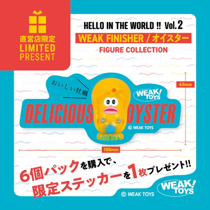 Hello In the World!! Vol.2 Delicious Oyster