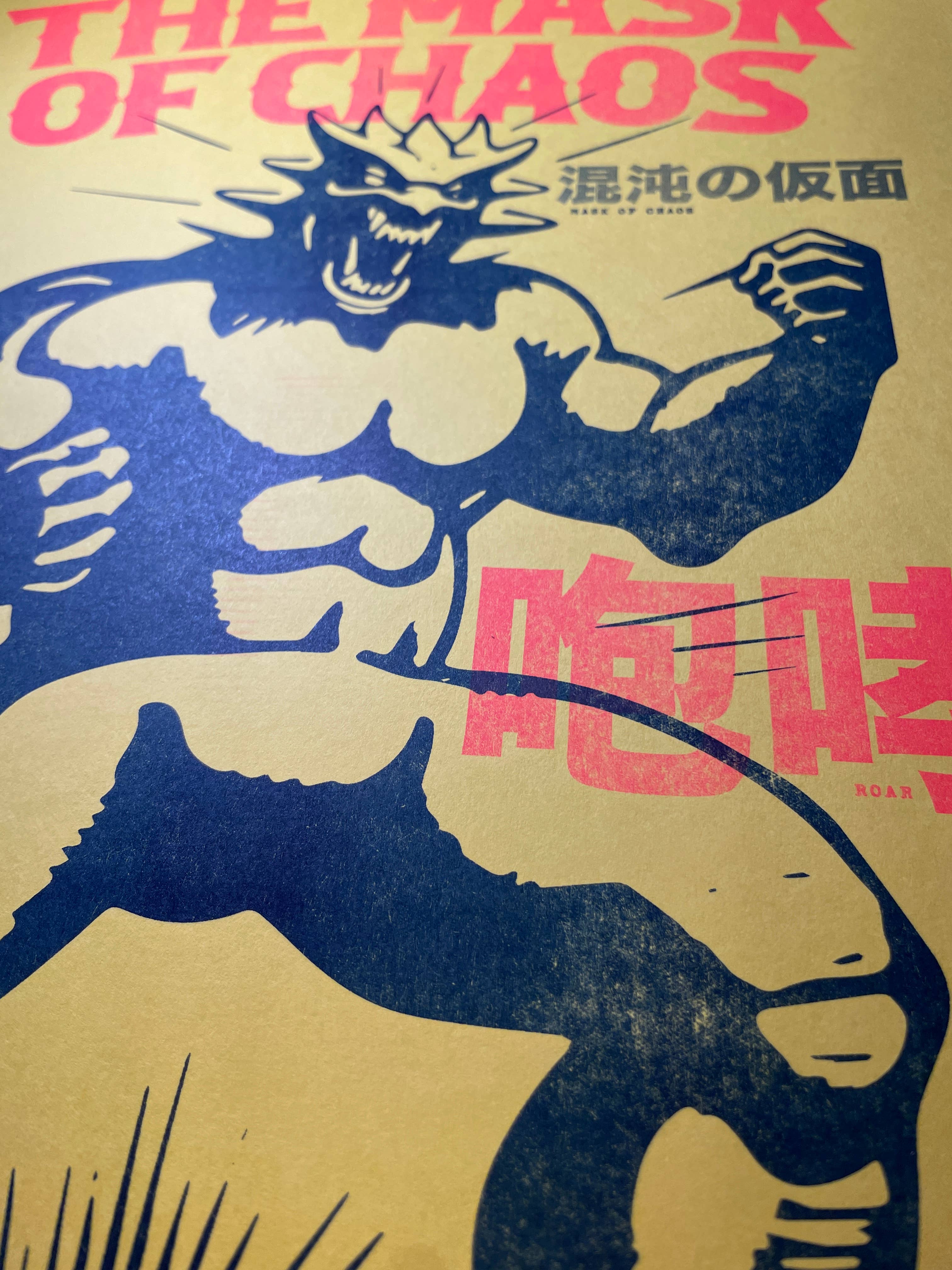 Lucha Libre Kaiju Art Print - The Mask of Chaos: Fantasy & Sci-Fi